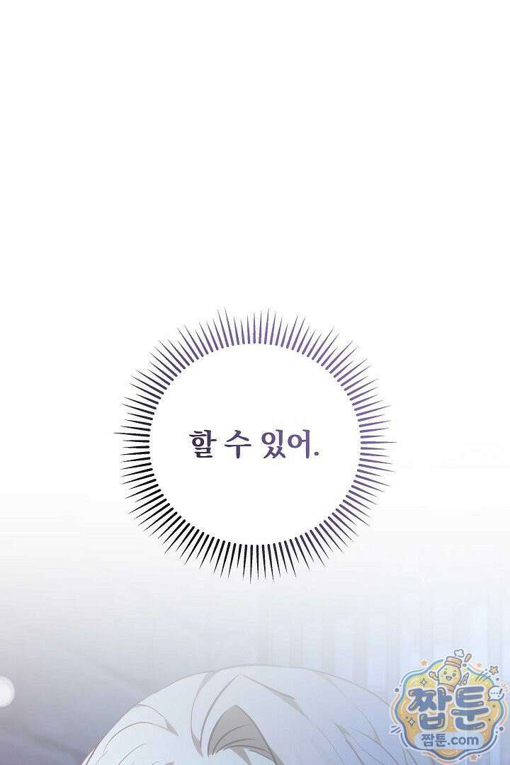 남주와 여주가 헤어졌다 30화 40