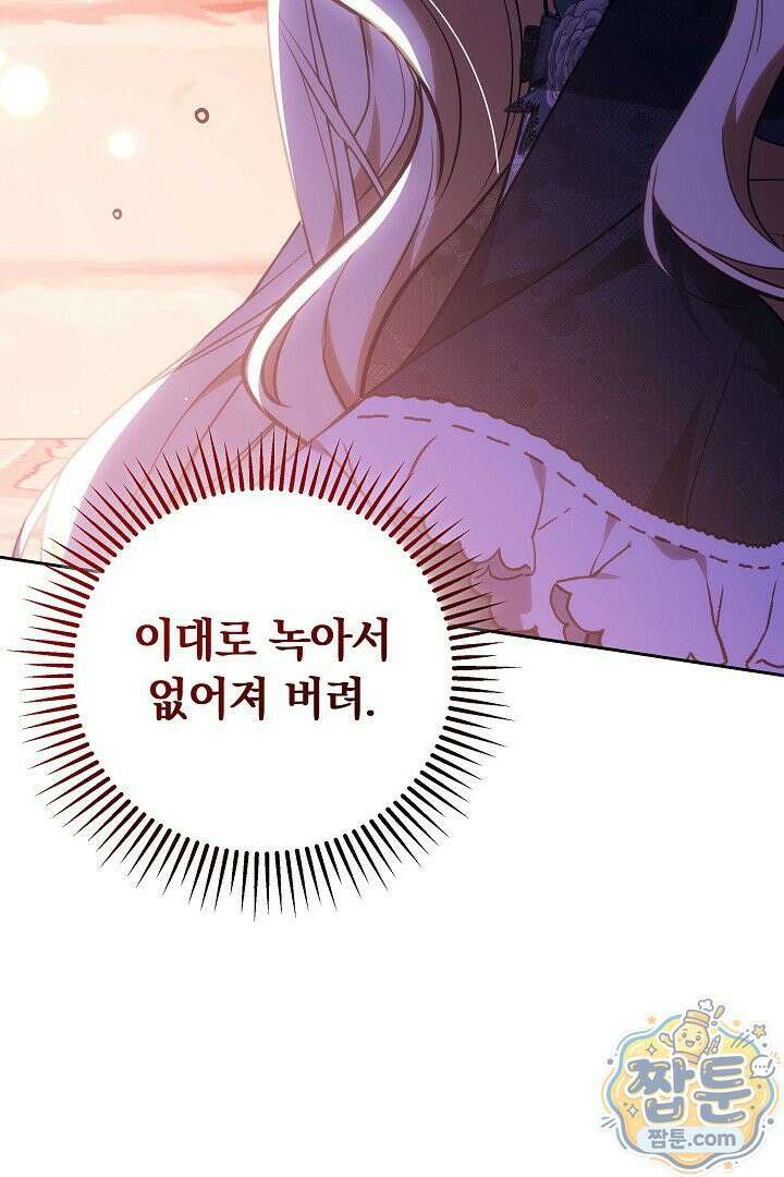 남주와 여주가 헤어졌다 30화 48