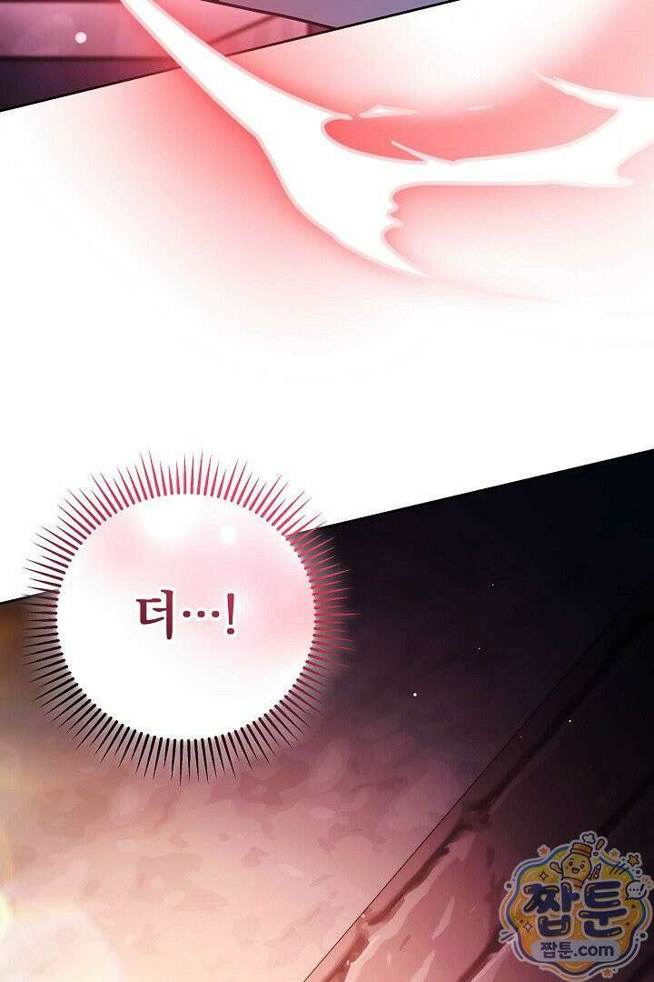 남주와 여주가 헤어졌다 30화 54