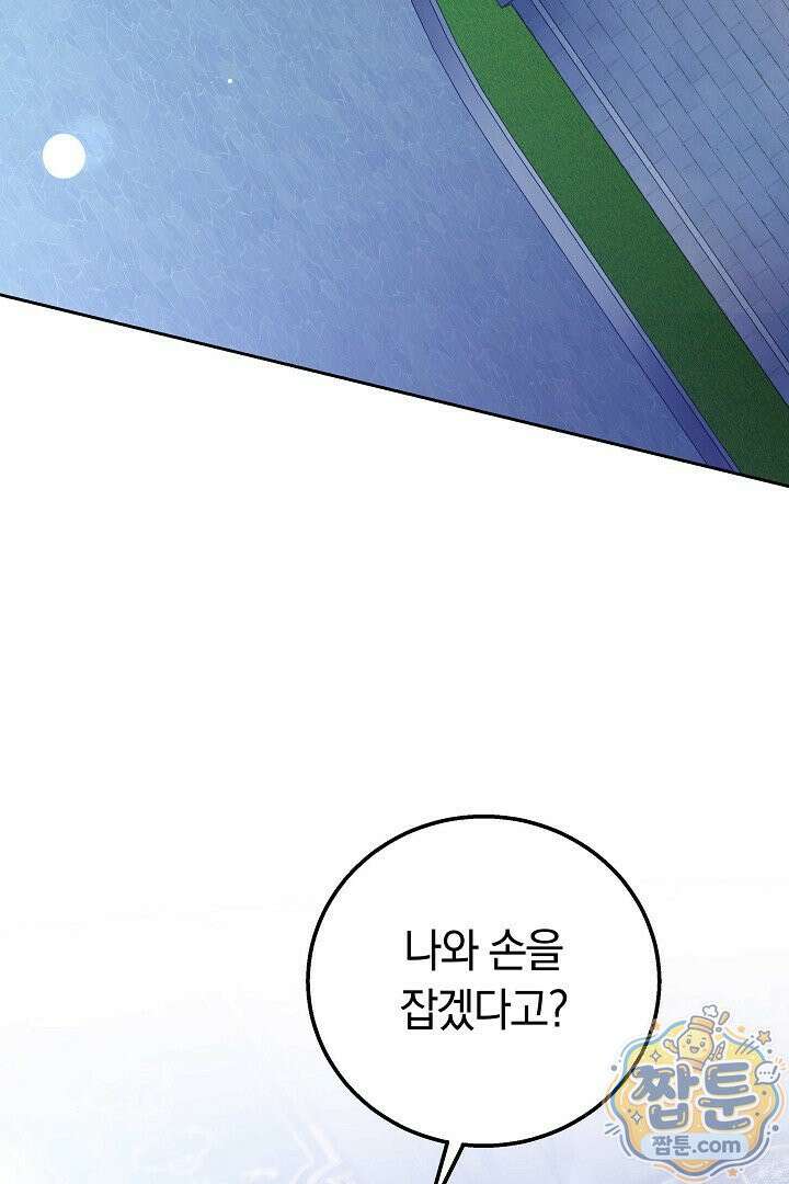 남주와 여주가 헤어졌다 30화 58