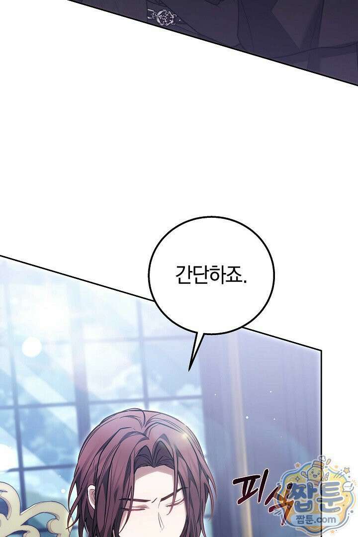 남주와 여주가 헤어졌다 30화 62