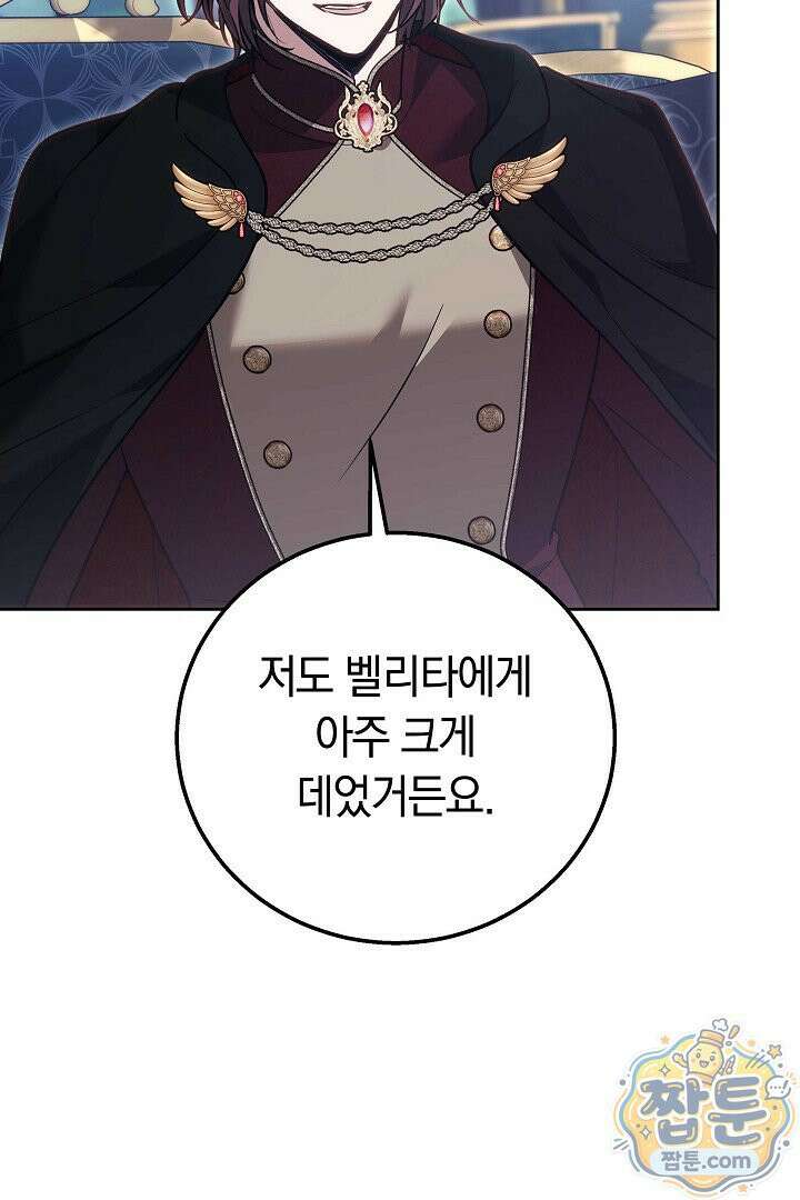 남주와 여주가 헤어졌다 30화 63