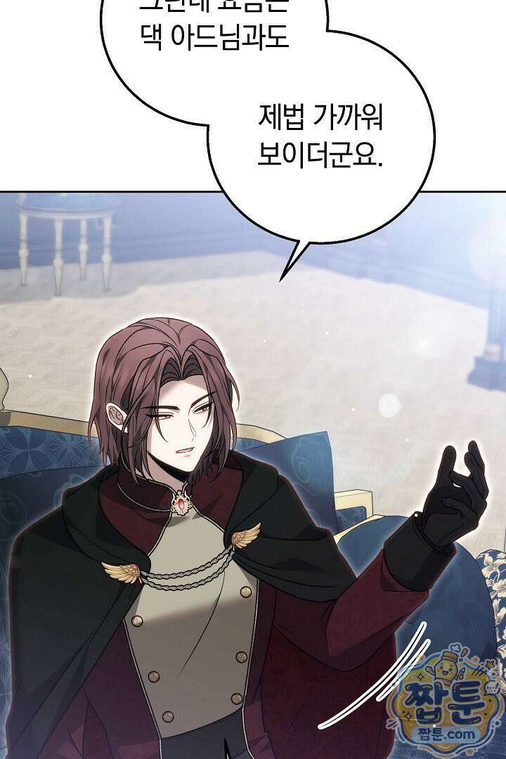 남주와 여주가 헤어졌다 30화 67