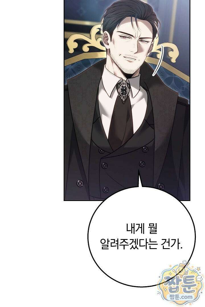 남주와 여주가 헤어졌다 30화 72