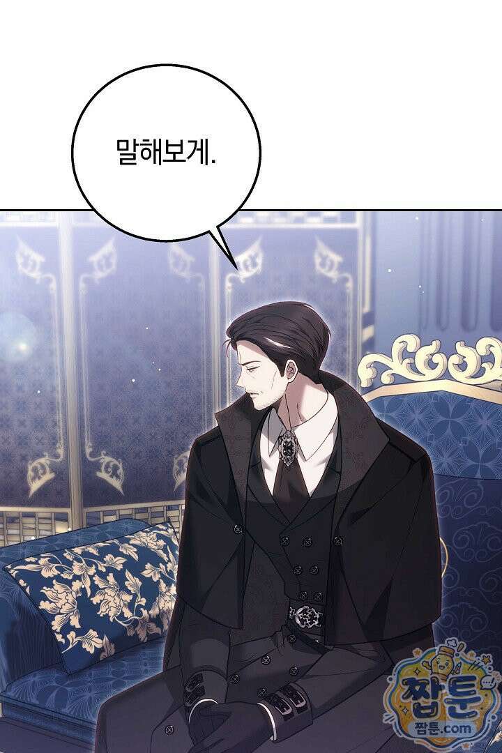 남주와 여주가 헤어졌다 30화 75