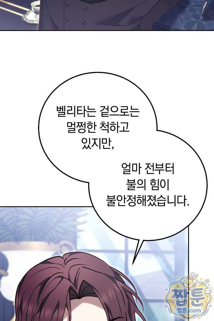 남주와 여주가 헤어졌다 30화 76
