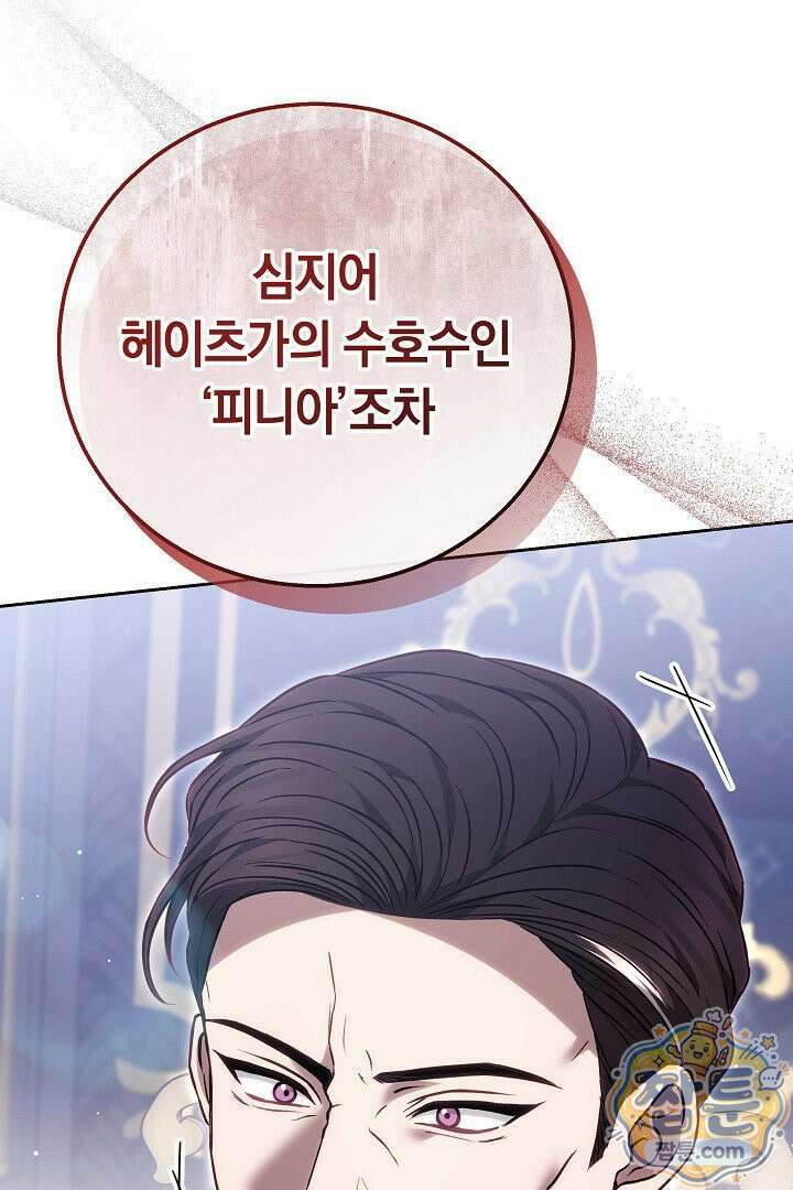 남주와 여주가 헤어졌다 30화 78