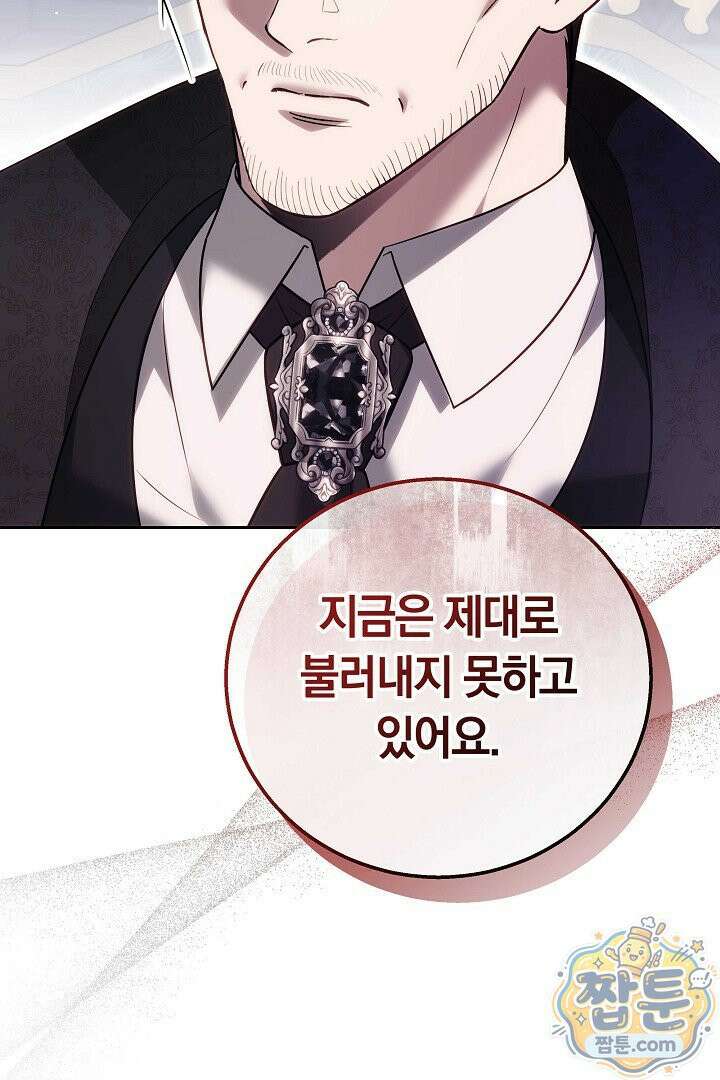 남주와 여주가 헤어졌다 30화 79