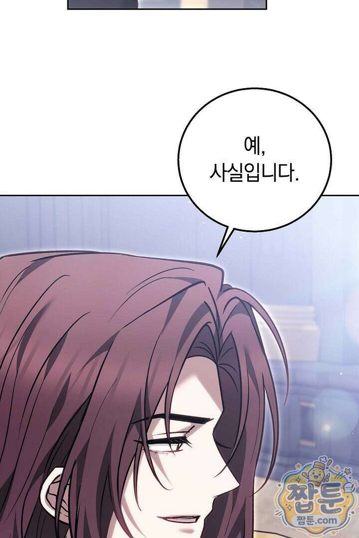 남주와 여주가 헤어졌다 30화 81