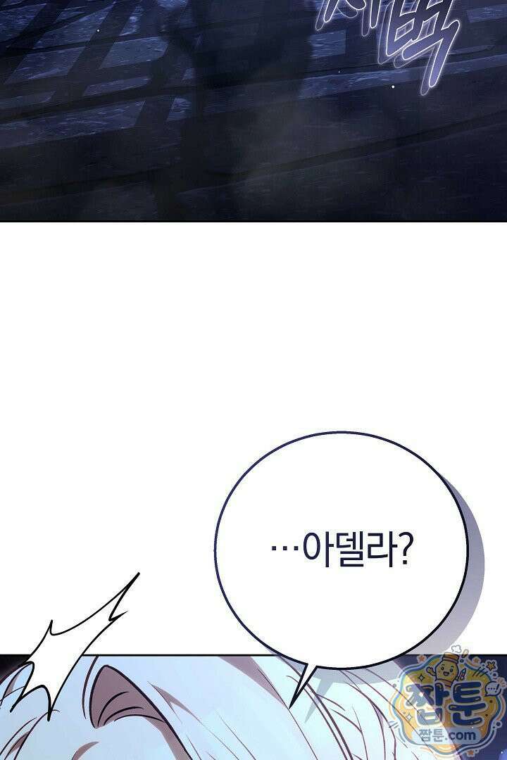 남주와 여주가 헤어졌다 30화 96