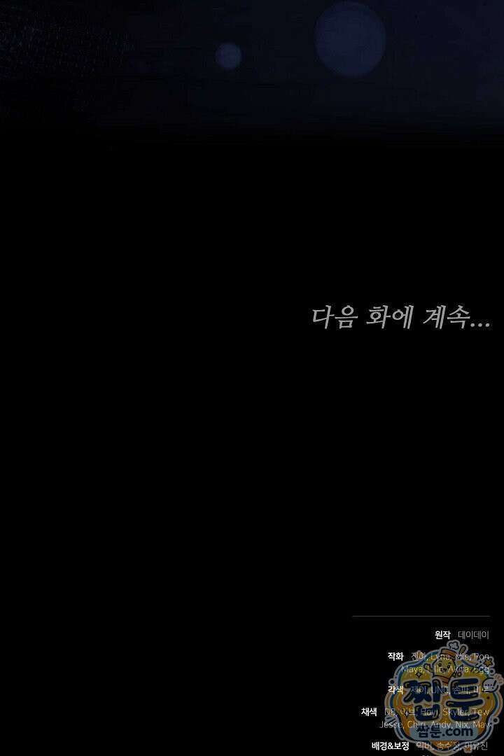 남주와 여주가 헤어졌다 30화 101