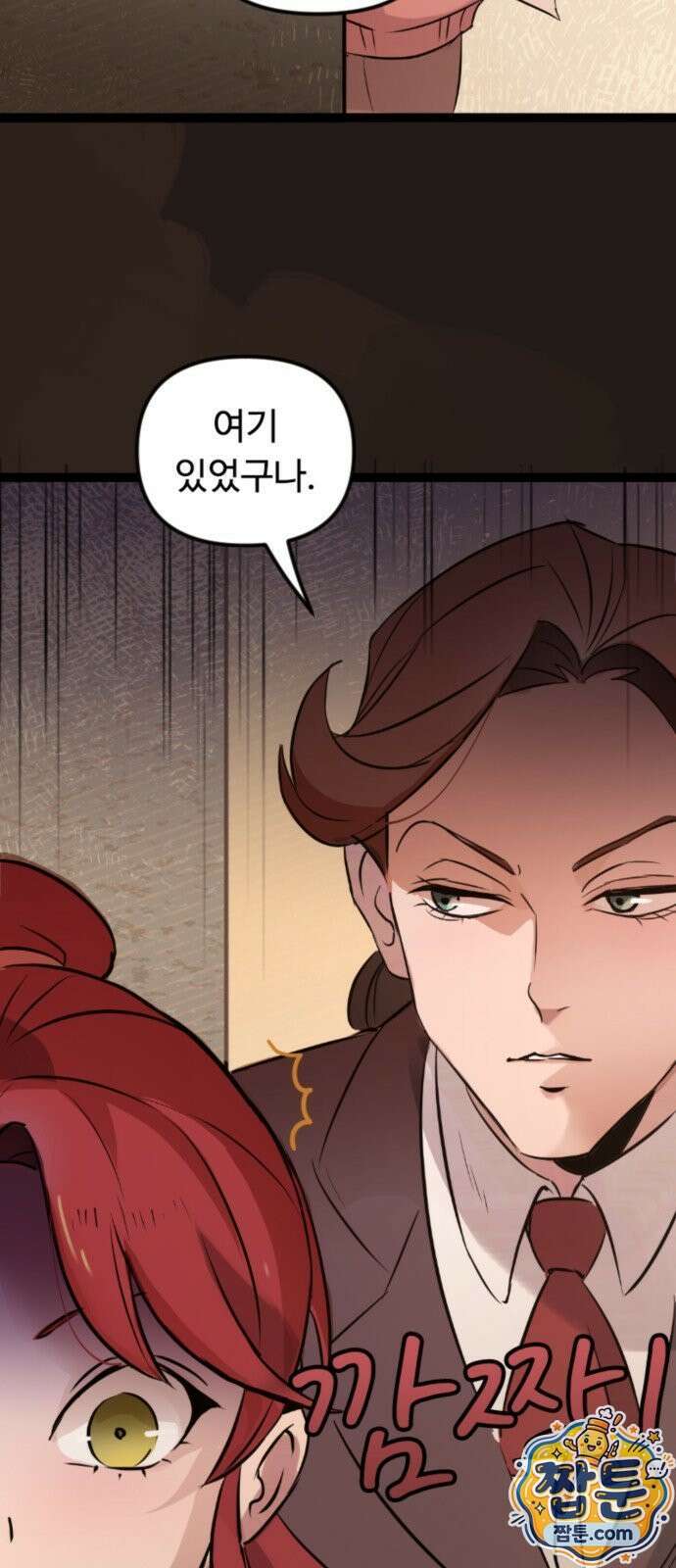 마피아 내니 103화 15