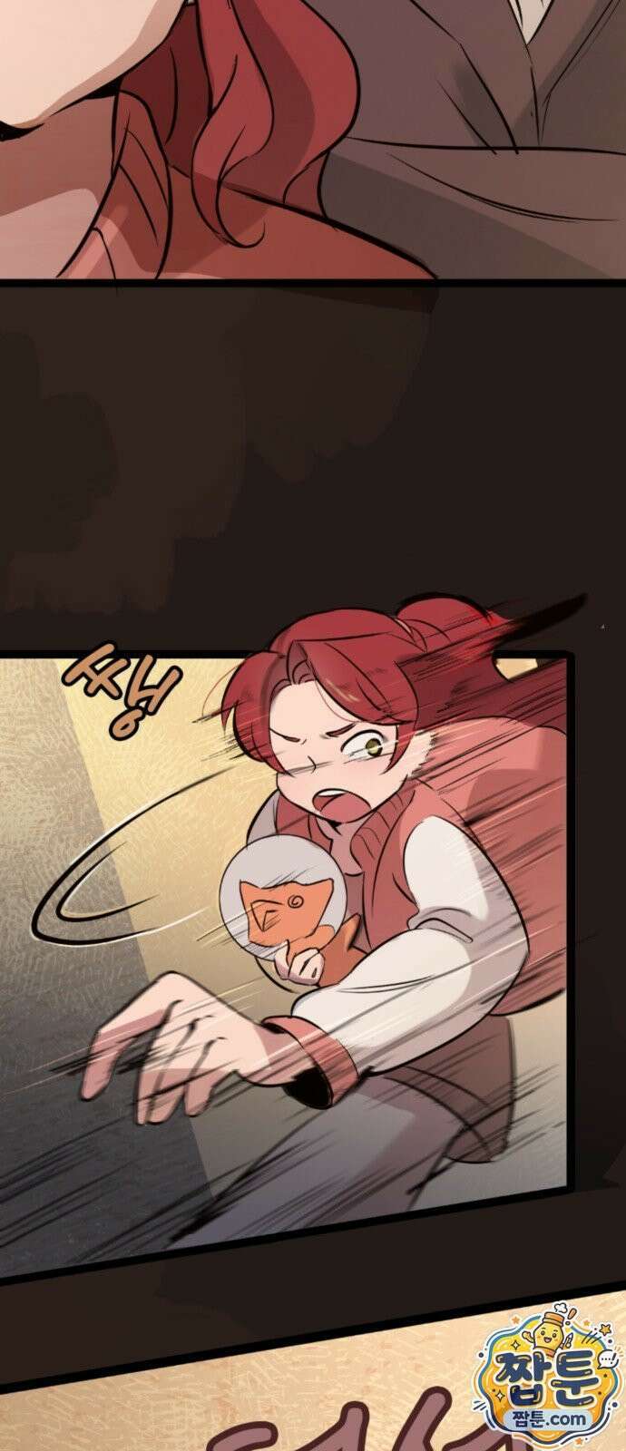 마피아 내니 103화 16