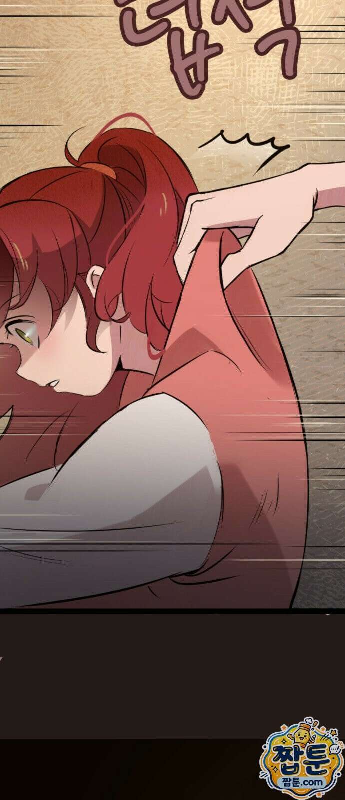 마피아 내니 103화 17