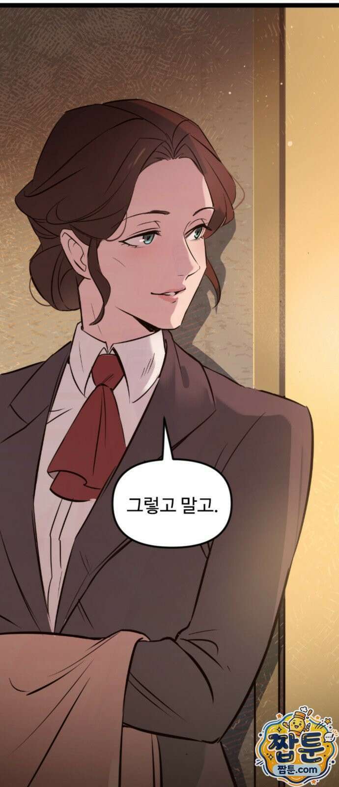 마피아 내니 103화 27