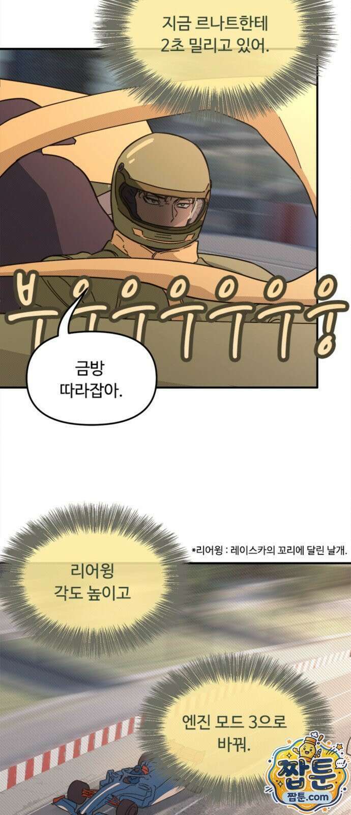 마피아 내니 103화 30