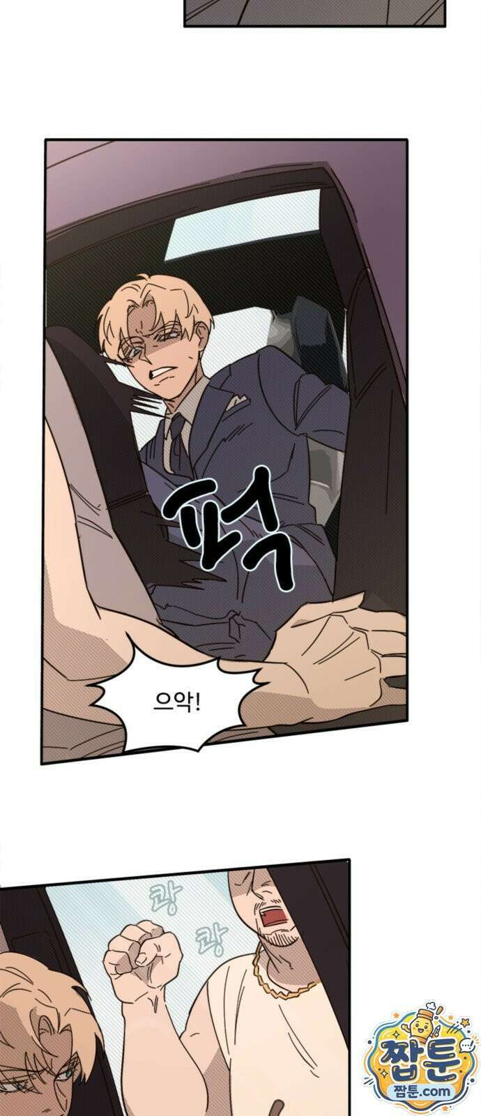 마피아 내니 103화 42