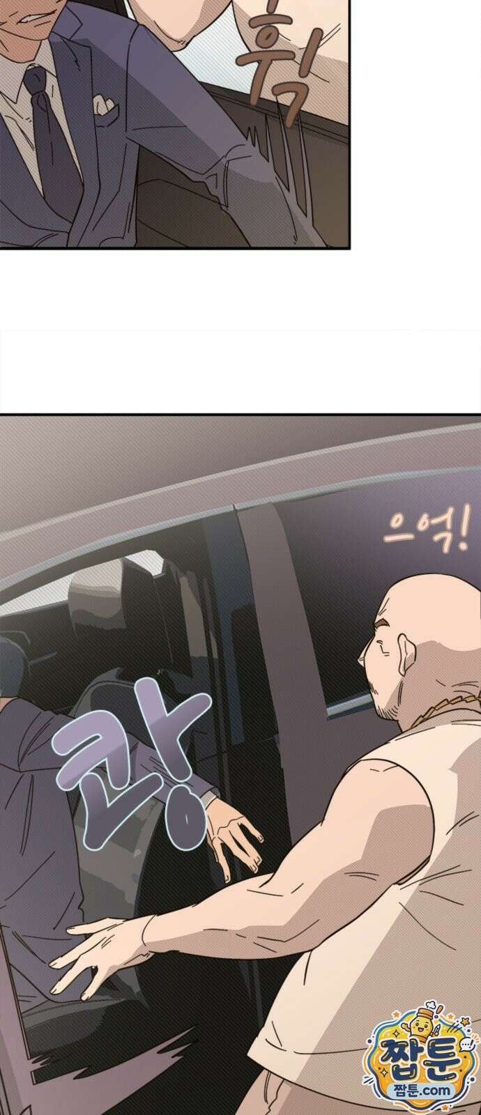 마피아 내니 103화 43