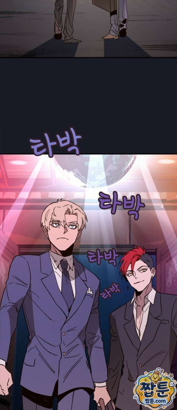 마피아 내니 103화 57