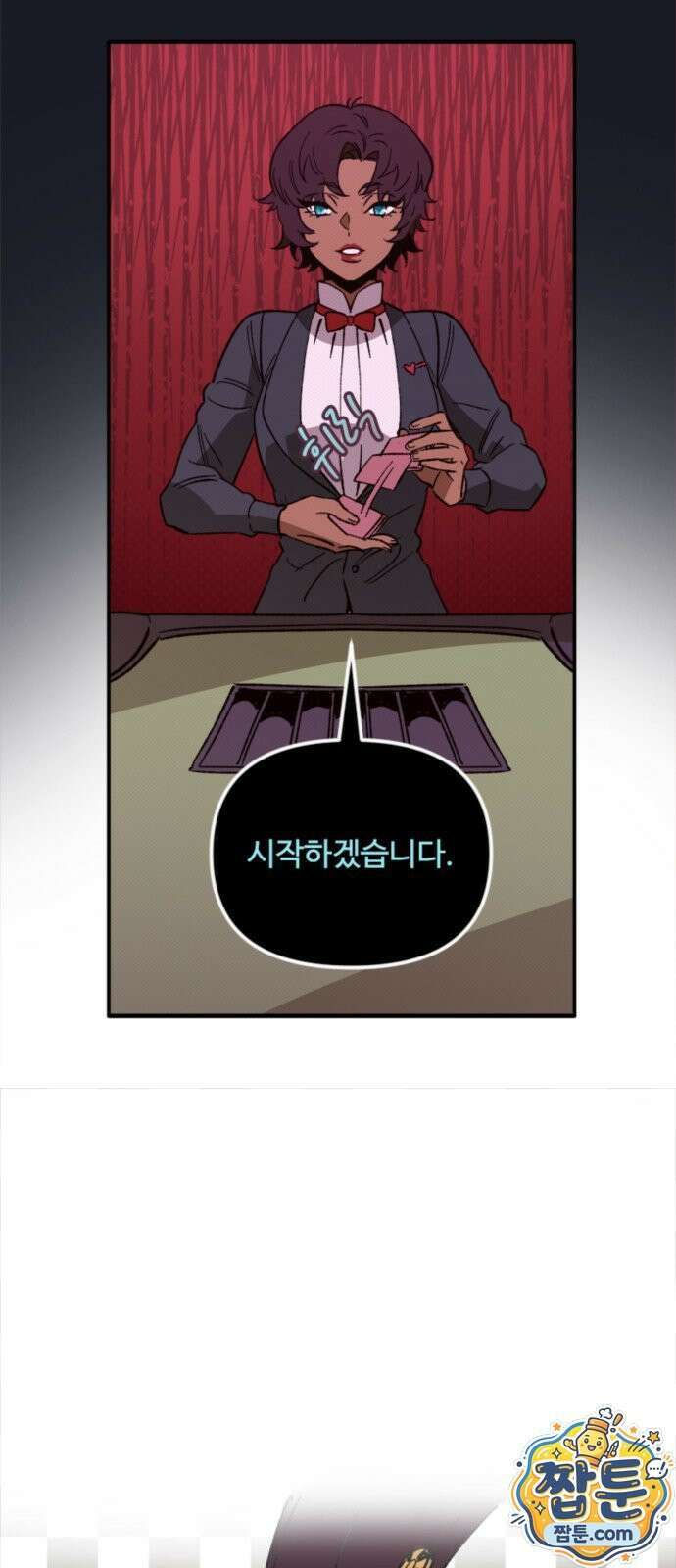 마피아 내니 103화 63