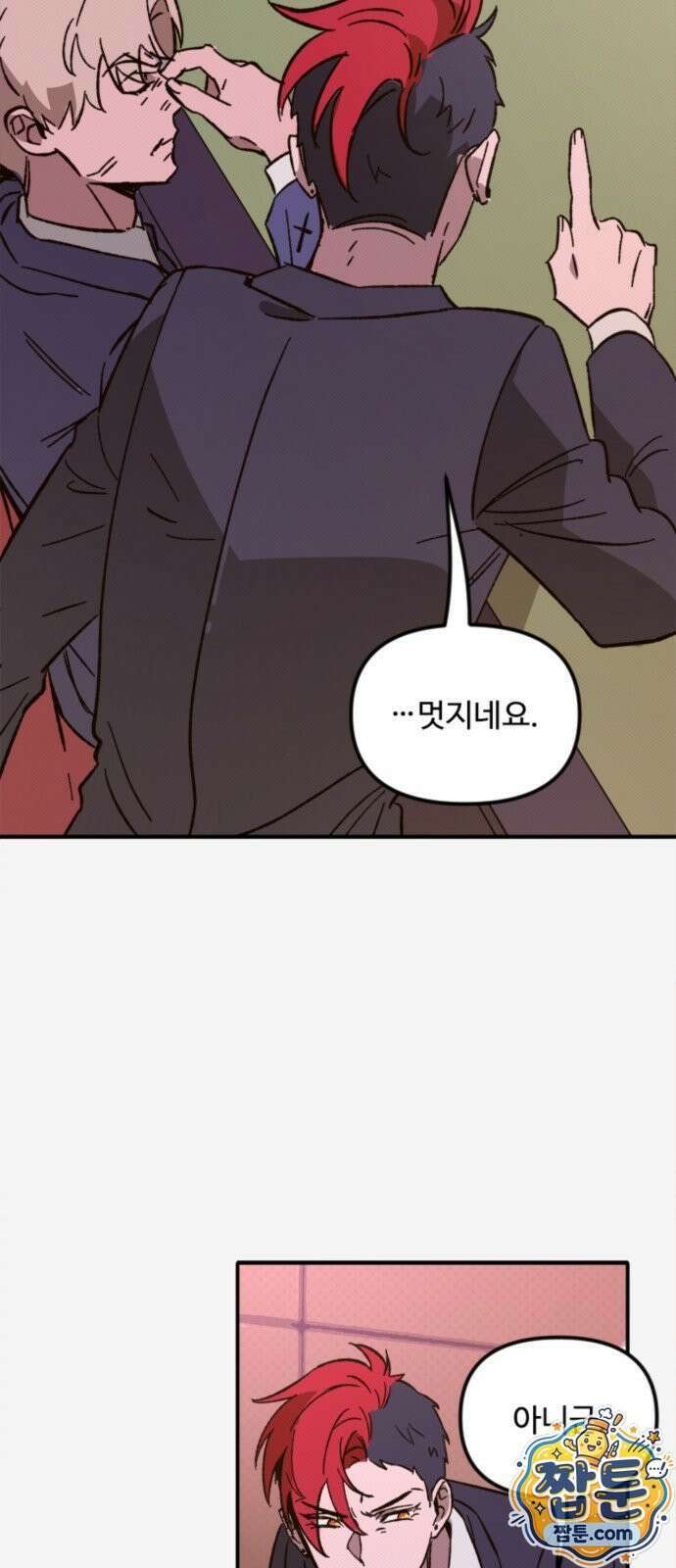 마피아 내니 103화 75