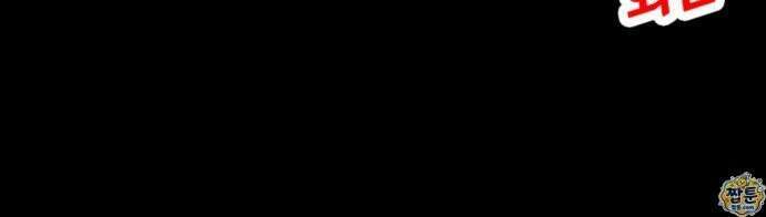 마피아 내니 103화 84