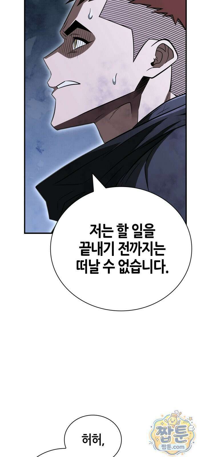 천재 무림 트레이너 115화 7