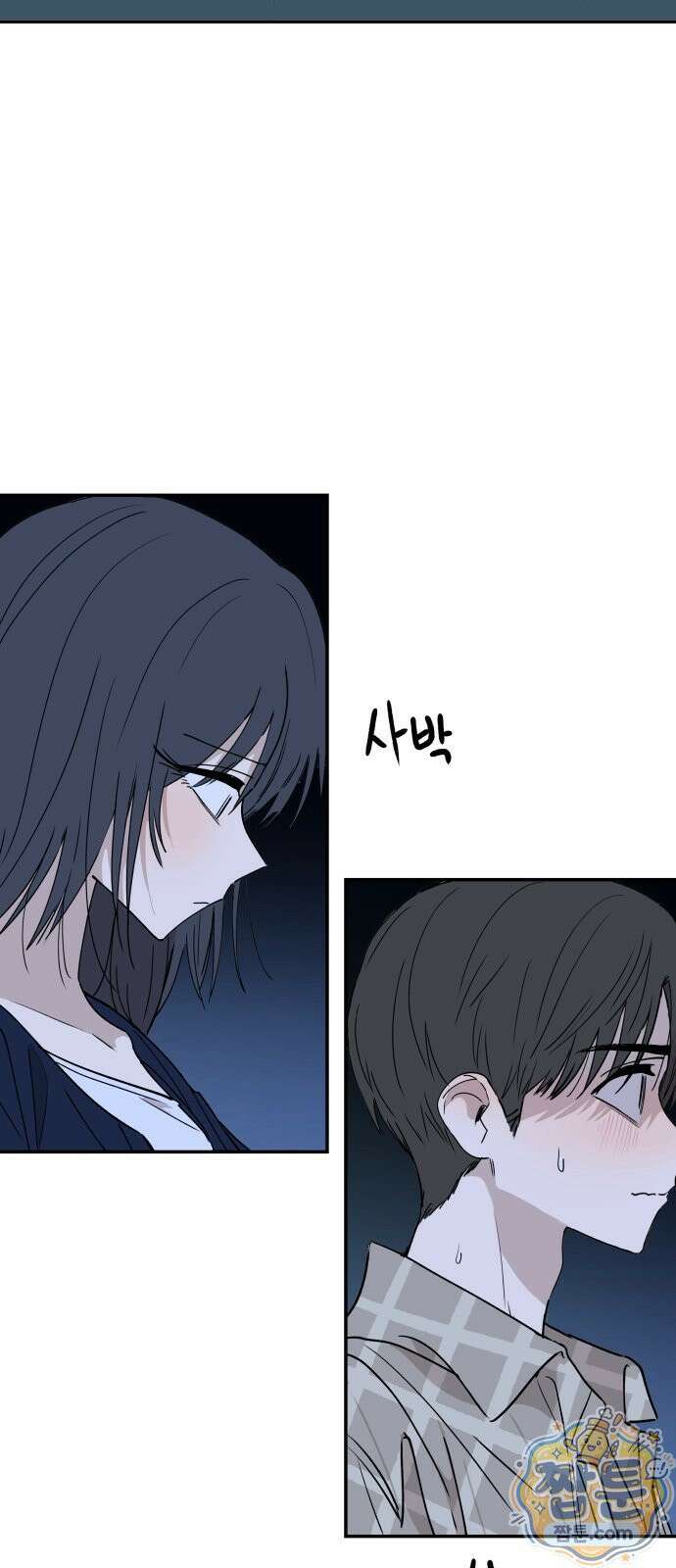 아리도록 12화 3
