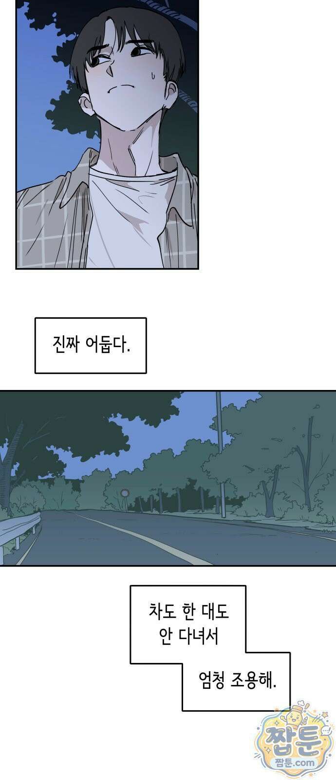 아리도록 12화 5