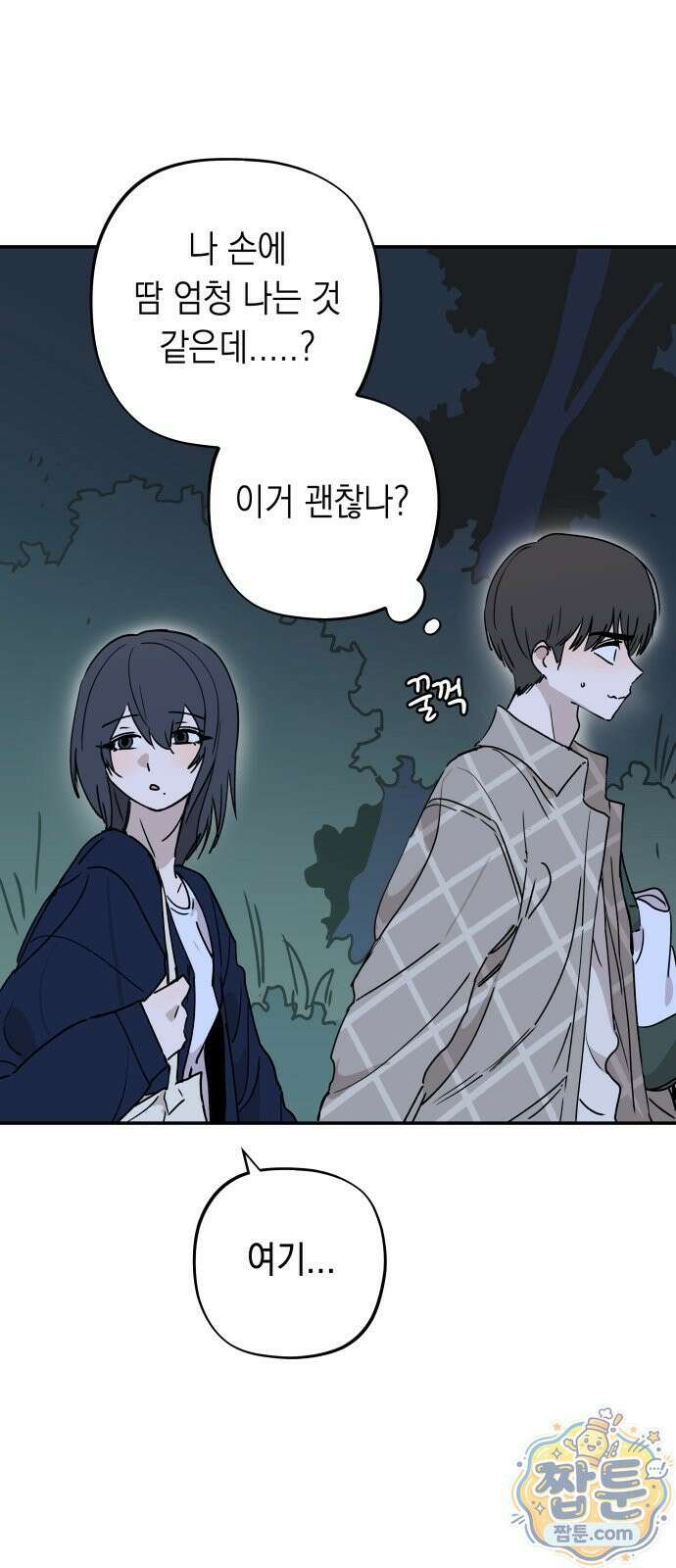 아리도록 12화 6