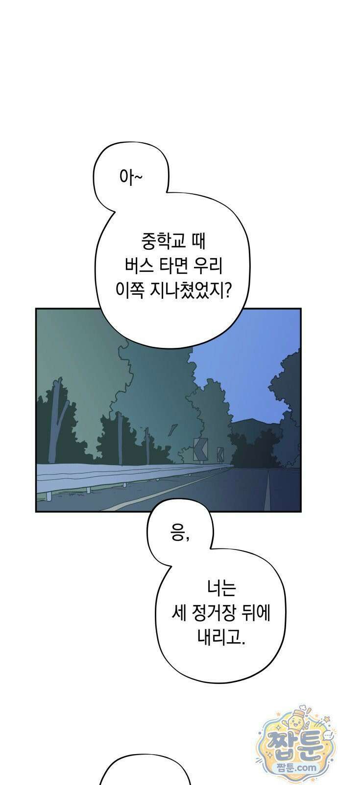 아리도록 12화 8