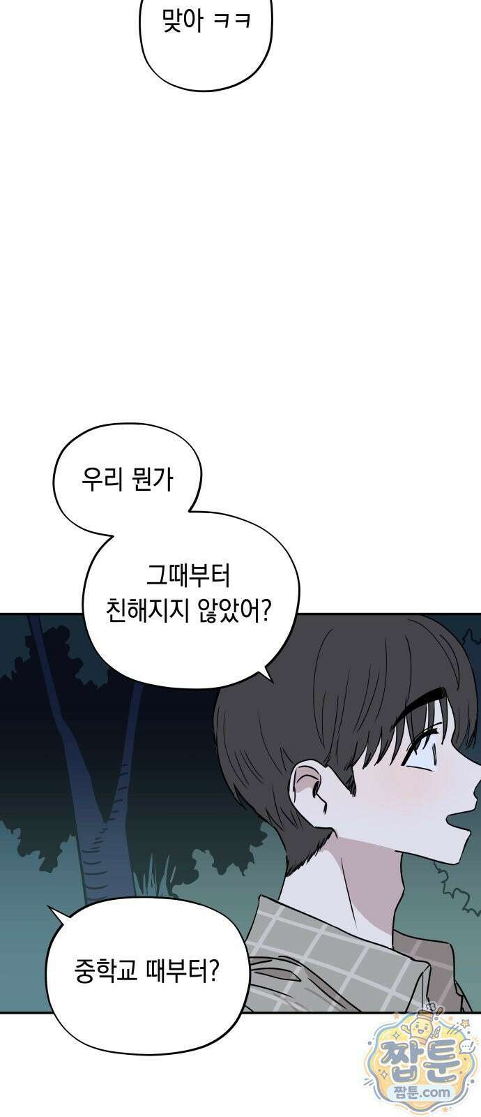 아리도록 12화 9