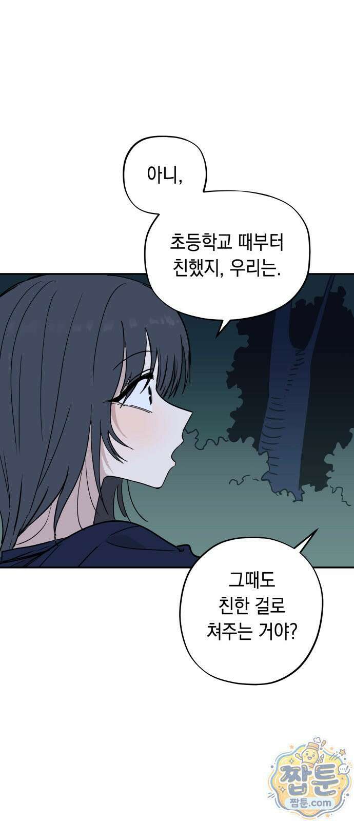 아리도록 12화 10
