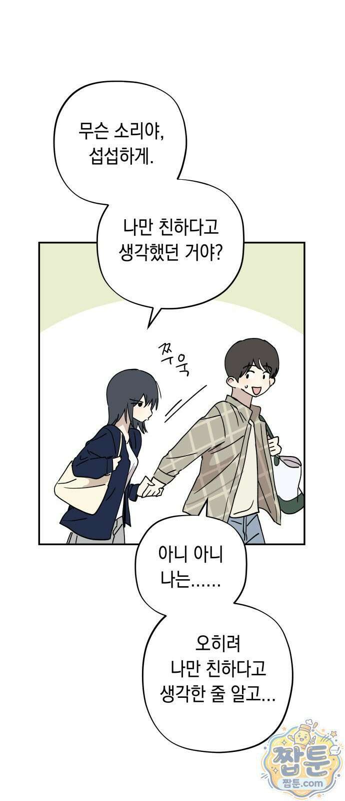 아리도록 12화 11