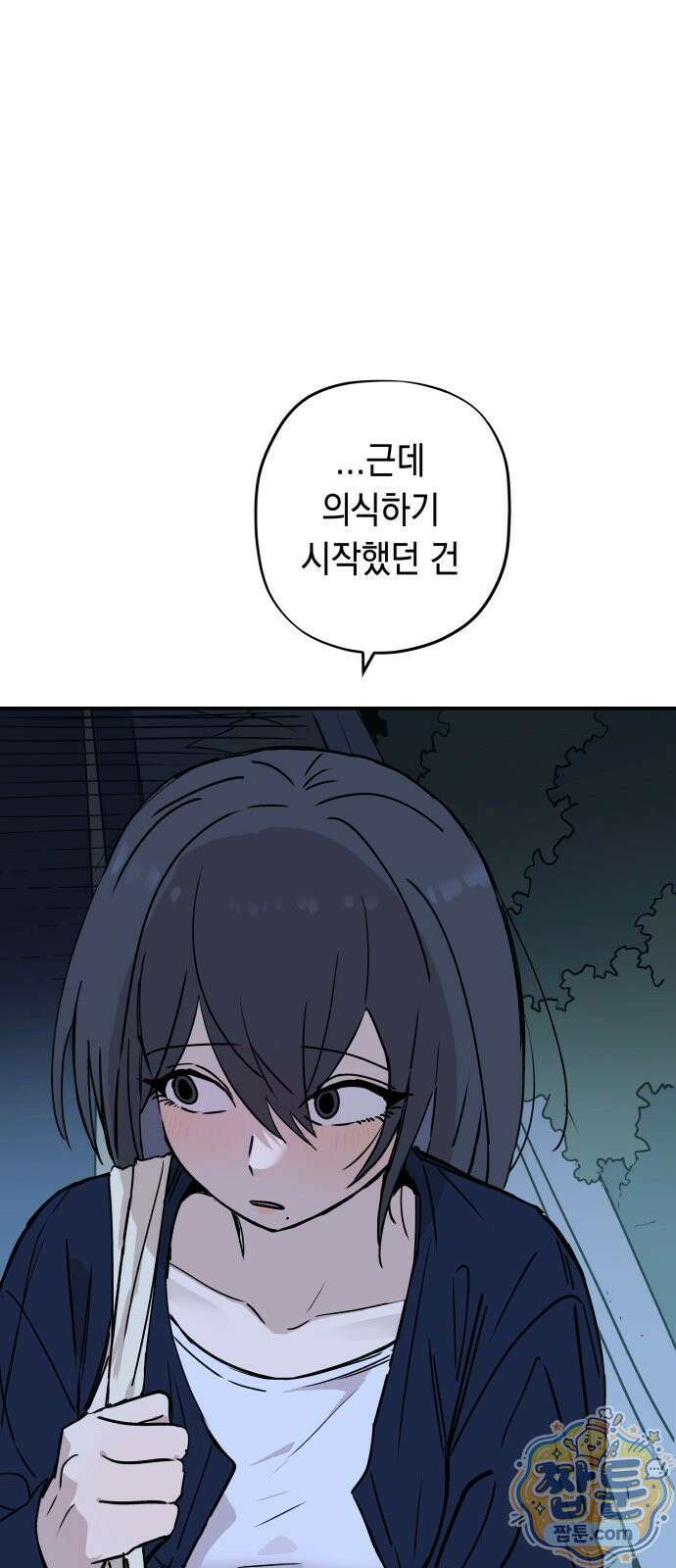 아리도록 12화 12