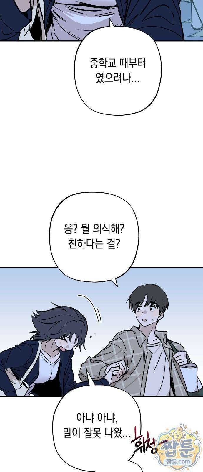 아리도록 12화 13