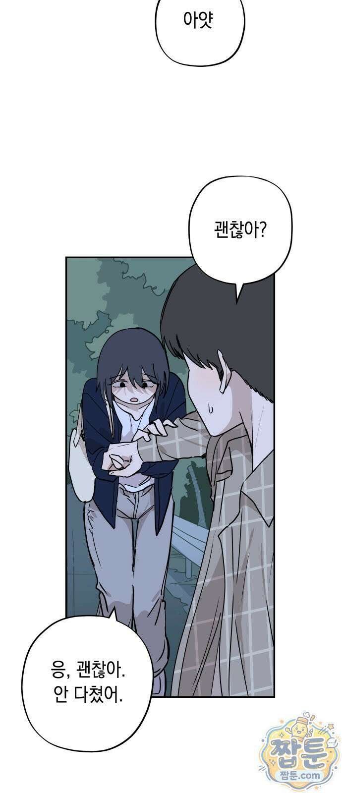 아리도록 12화 14