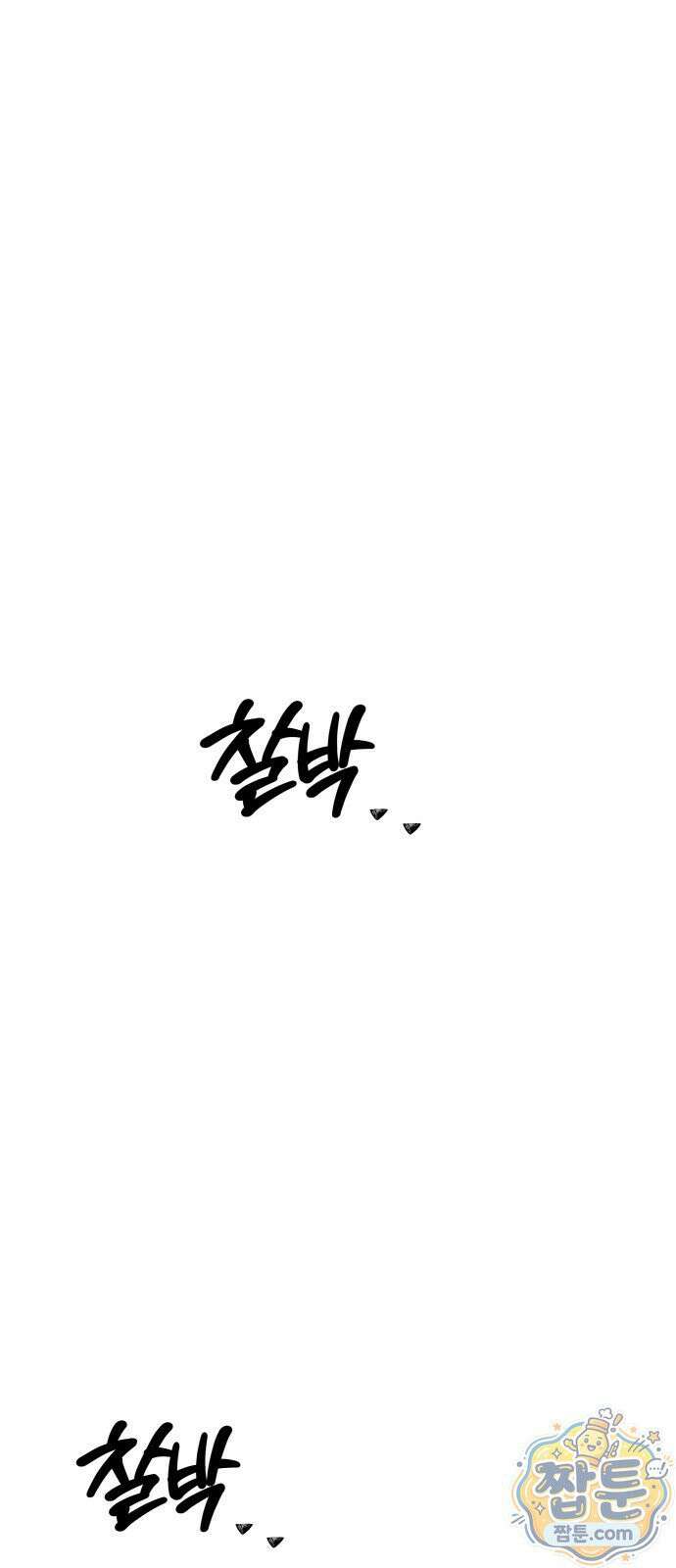 흉가에 들어가면 안되는 이유 85화 2