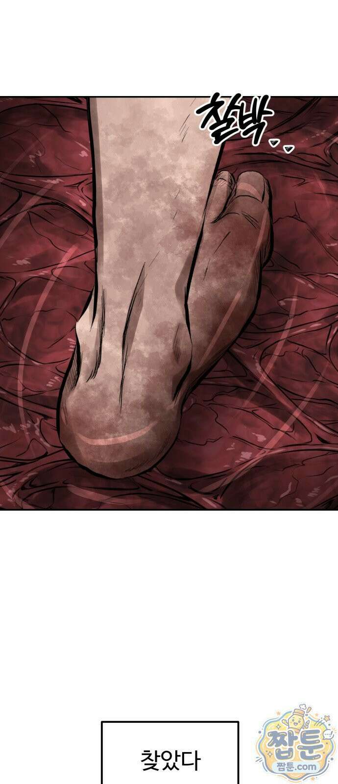 흉가에 들어가면 안되는 이유 85화 3