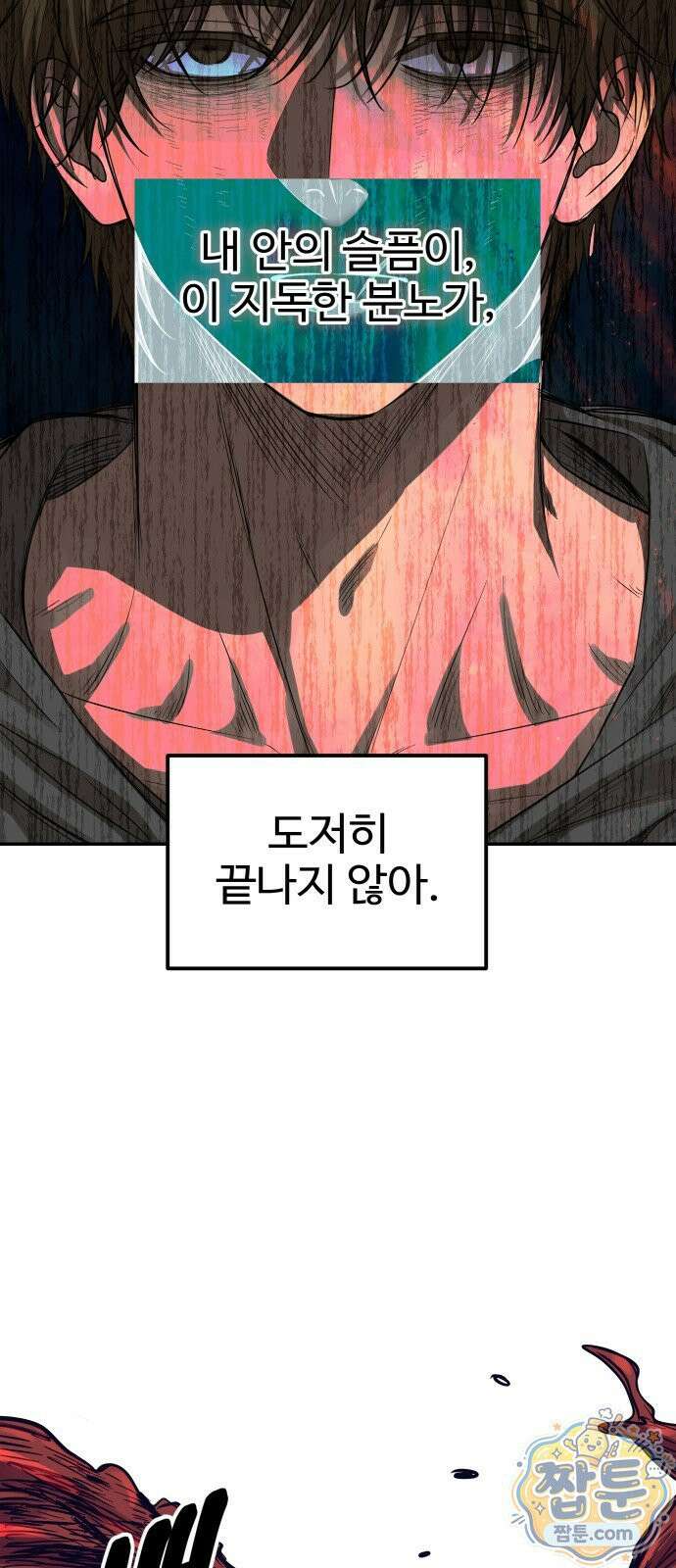 흉가에 들어가면 안되는 이유 85화 7