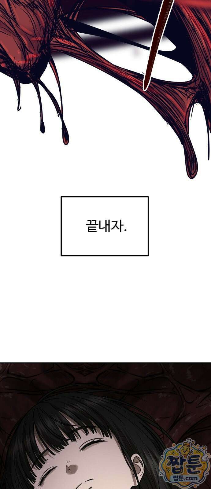 흉가에 들어가면 안되는 이유 85화 9