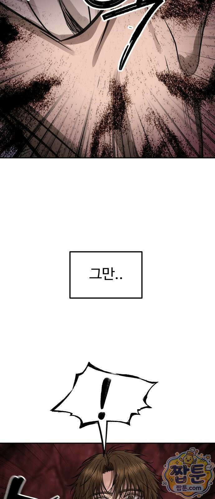 흉가에 들어가면 안되는 이유 85화 11