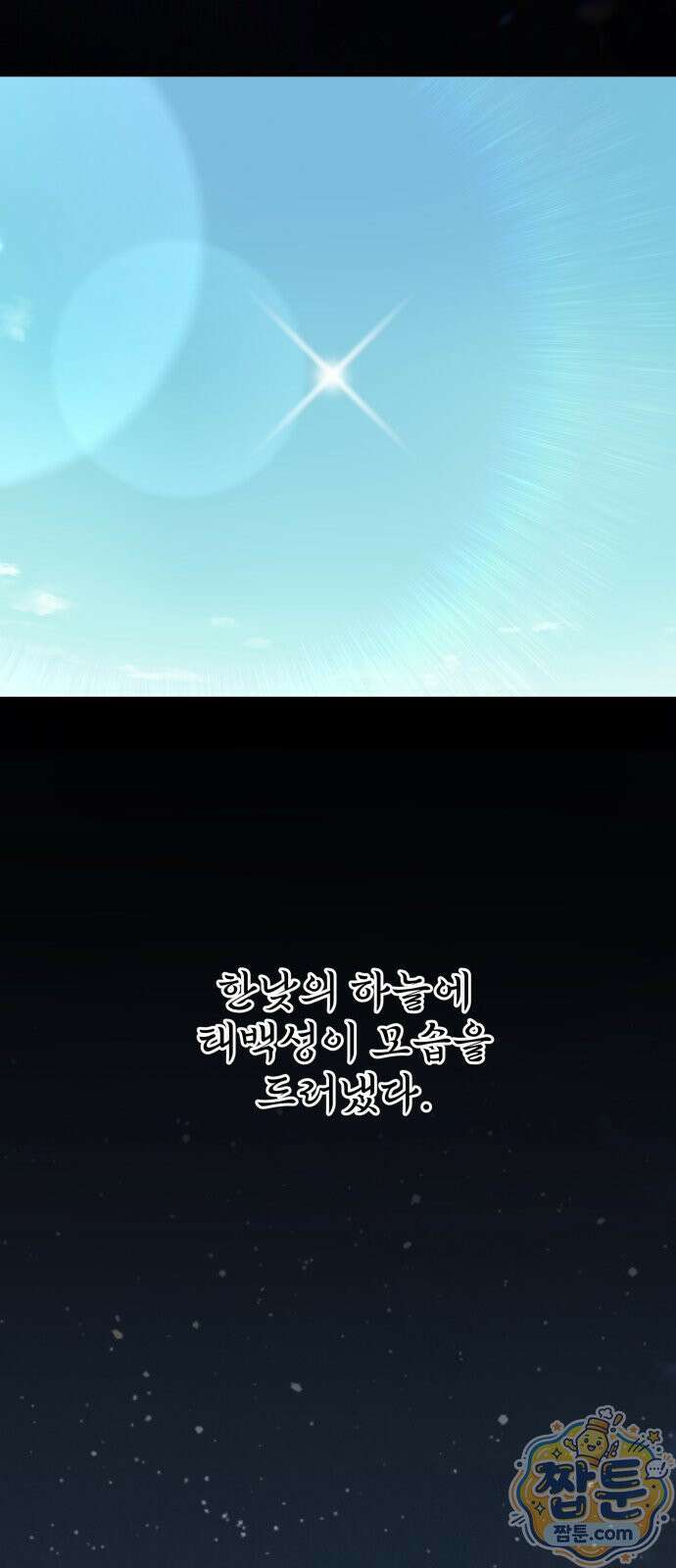 흉가에 들어가면 안되는 이유 85화 16