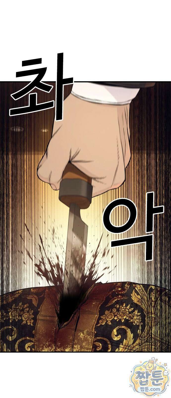 범죄도시0 21화 6