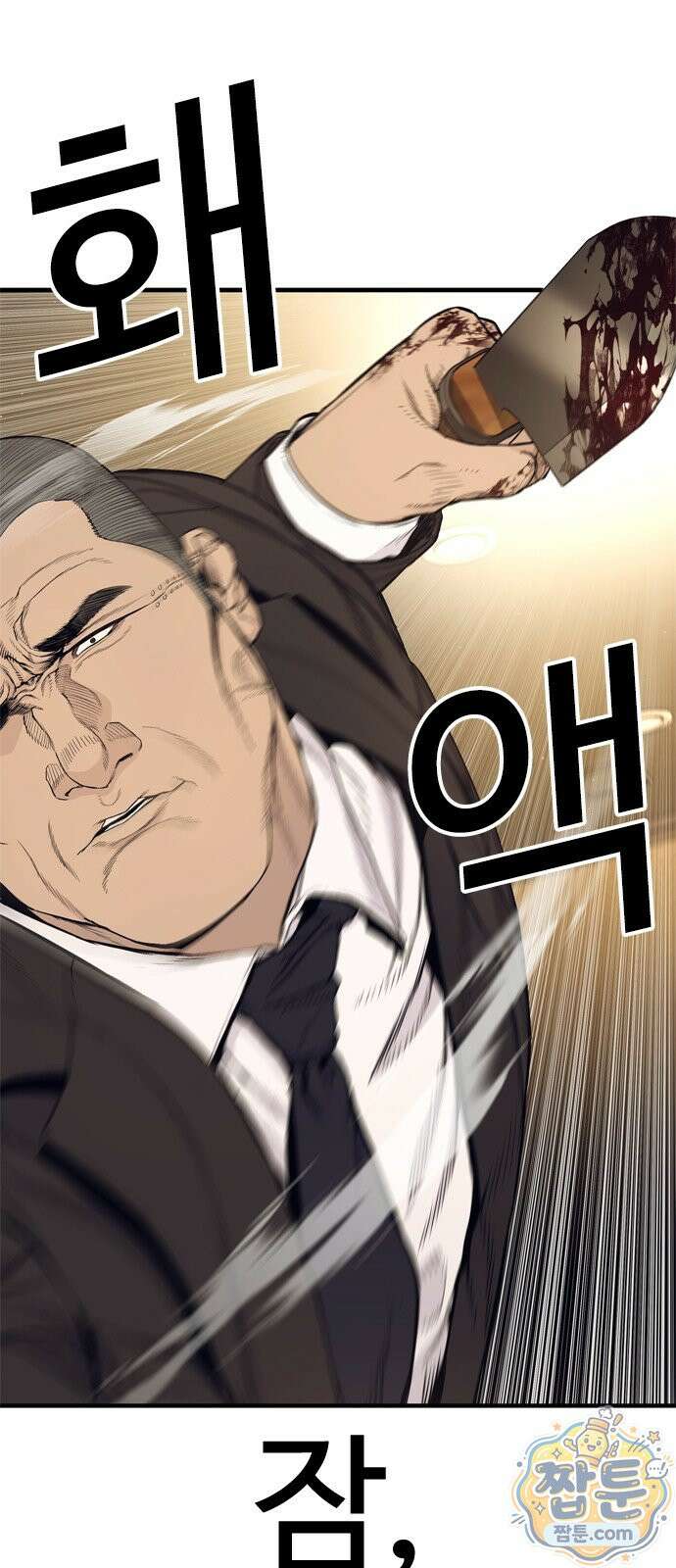 범죄도시0 21화 10