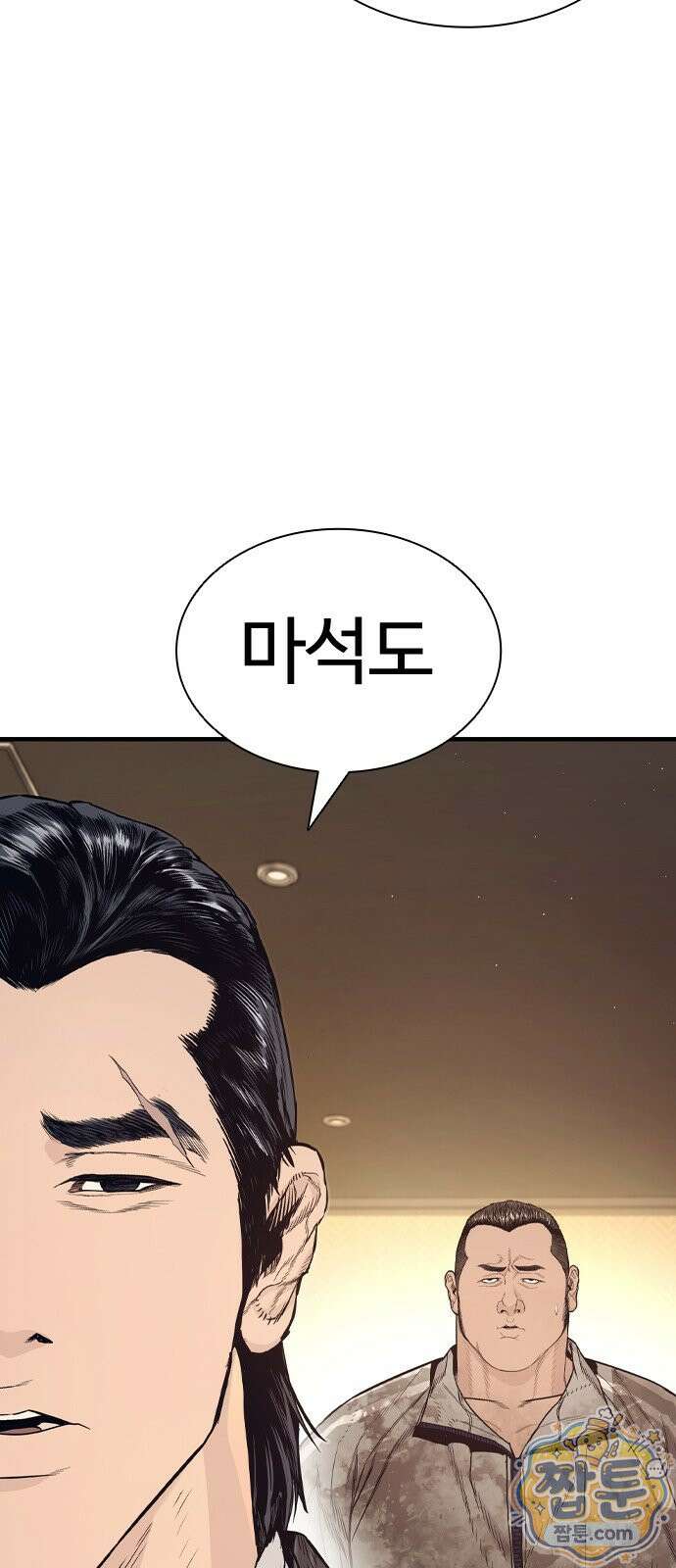 범죄도시0 21화 15