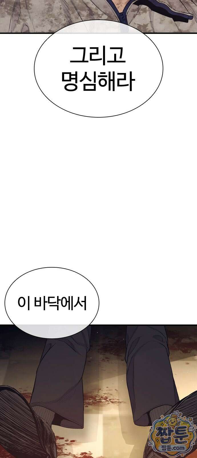 범죄도시0 21화 19
