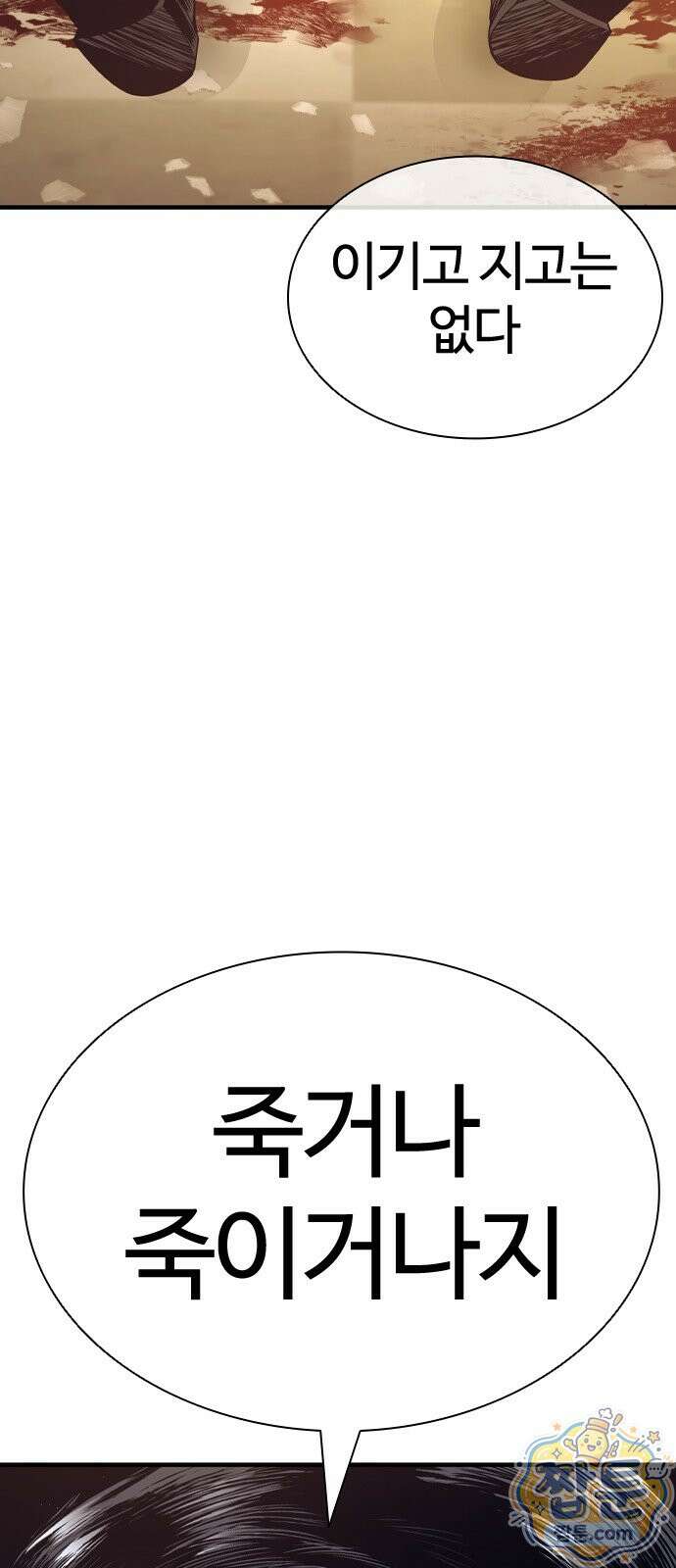 범죄도시0 21화 20