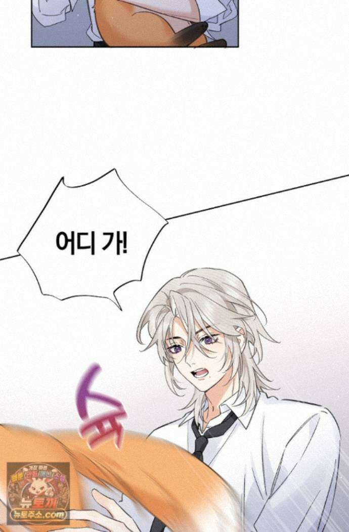 늑대가 날 책임지겠대 27화 7