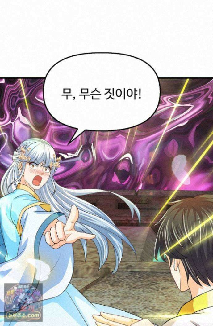만계 출석 시스템 205화 3